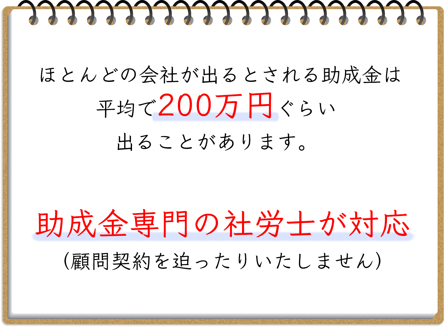 助成金申請サポート